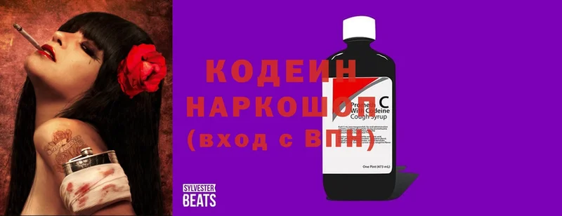 Codein напиток Lean (лин)  как найти наркотики  Выкса 