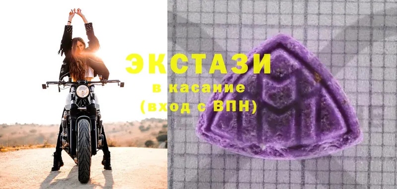 Экстази 280 MDMA  Выкса 