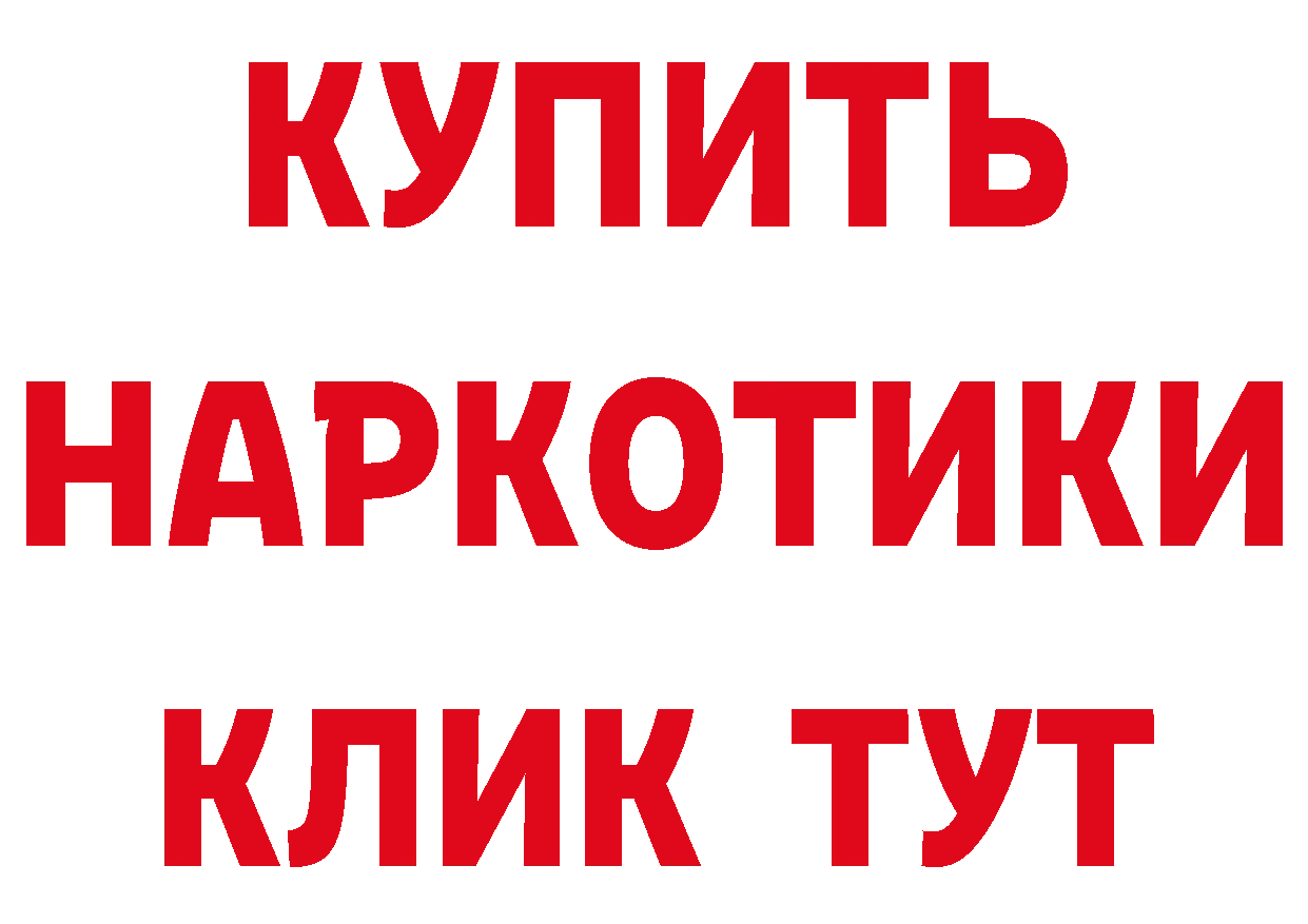 ГАШ Изолятор ТОР нарко площадка мега Выкса